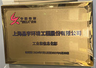 国家级专精特新“小巨人”(2024.7.1-2027.6.30）