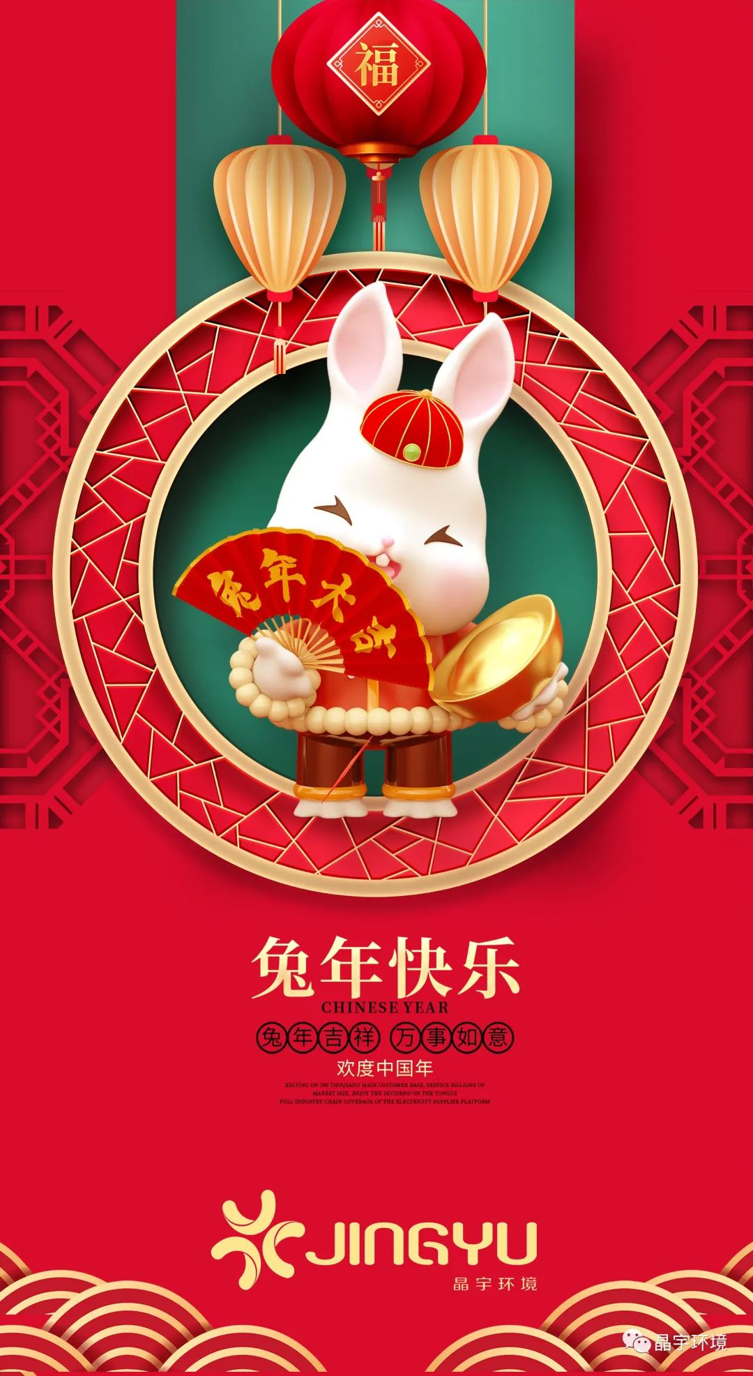 2023年新年寄语(图2)
